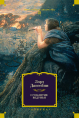 книга Проклятие Ведуньи