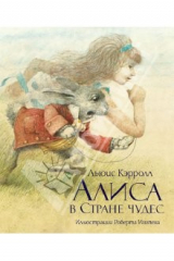 Книга Алиса в Стране чудес на ReadRate.com Алиса в Стране чудес