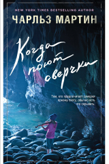 Книга Когда поют сверчки на ReadRate.com книга Когда поют сверчки