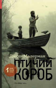 Книга Птичий короб на ReadRate.com книга Птичий короб