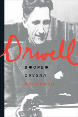 Книга Дневники на ReadRate.com книга Дневники