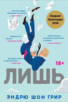 Книга Лишь на ReadRate.com книга Лишь