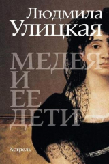 Книга Медея и ее дети на ReadRate.com Медея и ее дети