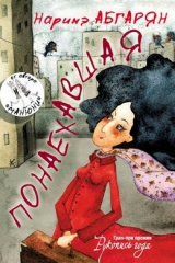 Книга Понаехавшая на ReadRate.com книга Понаехавшая