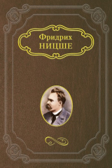 Книга Так говорил Заратустра на ReadRate.com книга Так говорил Заратустра