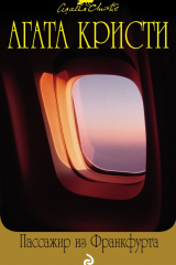 Книга Смерть на Ниле на ReadRate.com книга Смерть на Ниле