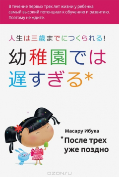 Книга После трёх уже поздно на ReadRate.com книга После трёх уже поздно