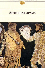 книга Царь Эдип