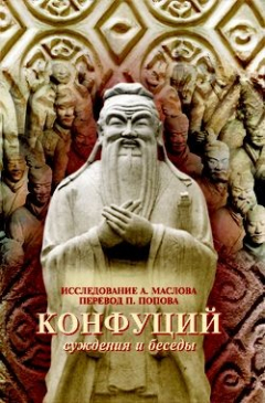 Книга Суждения и беседы на ReadRate.com книга Суждения и беседы