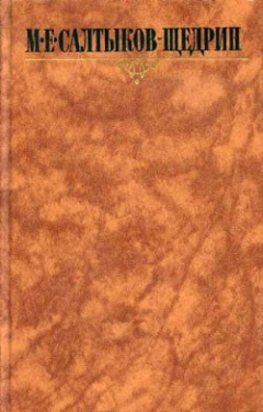 Книга Губернские очерки на ReadRate.com книга Губернские очерки