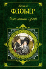 Воспитание чувств