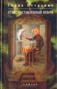 Книга Атлас, составленный небом на ReadRate.com книга Атлас, составленный небом