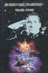 Книга Ученик воина. Игра форов на ReadRate.com книга Ученик воина. Игра форов