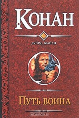 Книга Путь воина на ReadRate.com Путь воина