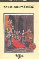 Книга Сильмариллион на ReadRate.com книга Сильмариллион