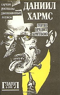 Книга Горло бредит бритвою на ReadRate.com книга Горло бредит бритвою