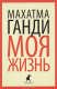 Книга Моя жизнь на ReadRate.com книга Моя жизнь