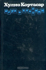 Книга Игра в классики на ReadRate.com Игра в классики