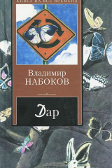 книга Дар