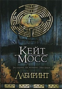 Книга Лабиринт на ReadRate.com книга Лабиринт