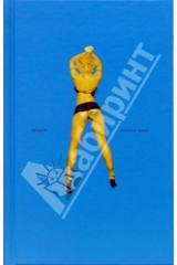 книга Деньги: Роман