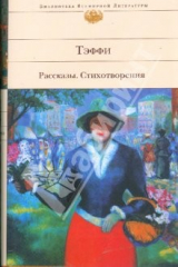 книга Рассказы. Стихотворения