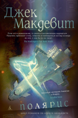книга Полярис