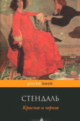 Книга Красное и чёрное на ReadRate.com книга Красное и чёрное