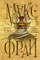 Книга Слишком много кошмаров на ReadRate.com Слишком много кошмаров