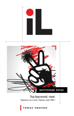Книга Внутренний порок на ReadRate.com книга Внутренний порок