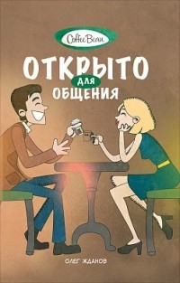 Книга Coffee Bean. Открыто для общения на ReadRate.com книга Coffee Bean. Открыто для общения