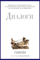 книга Диалоги