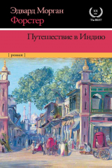 Книга Путешествие в Индию на ReadRate.com книга Путешествие в Индию