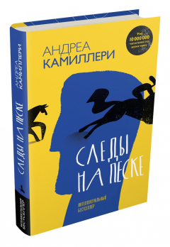 Книга Следы на песке на ReadRate.com книга Следы на песке