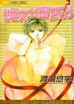 Книга Идеальный парень на ReadRate.com книга Идеальный парень