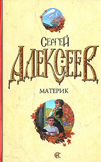Книга Не поле перейти на ReadRate.com книга Не поле перейти