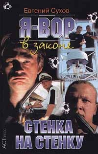 Книга Стенка на стенку на ReadRate.com книга Стенка на стенку