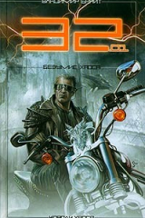 Книга 32.01. Безумие хаоса на ReadRate.com книга 32.01. Безумие хаоса