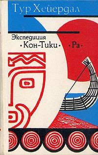 Книга «Ра» на ReadRate.com книга «Ра»
