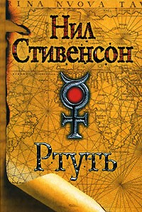Книга Ртуть на ReadRate.com книга Ртуть