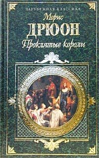 Книга Узница Шато-Гайара на ReadRate.com книга Узница Шато-Гайара