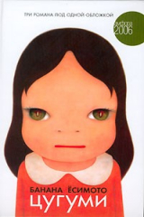 книга Спящая