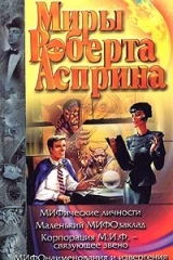 Книга МИФические личности на ReadRate.com книга МИФические личности