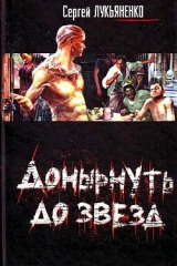Книга Вечерняя беседа с господином особым послом на ReadRate.com книга Вечерняя беседа с господином особым послом