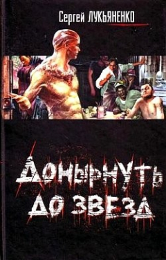 Книга Вечерняя беседа с господином особым послом на ReadRate.com книга Вечерняя беседа с господином особым послом