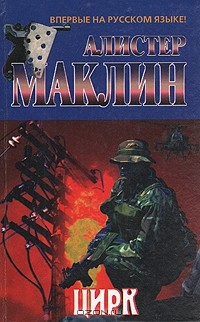 Книга Цирк на ReadRate.com книга Цирк