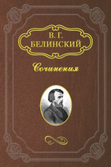 книга Сочинения Александра Пушкина