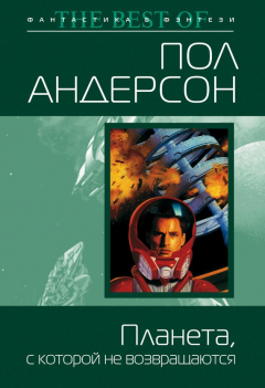 Книга Планета, с которой не возвращаются на ReadRate.com книга Планета, с которой не возвращаются