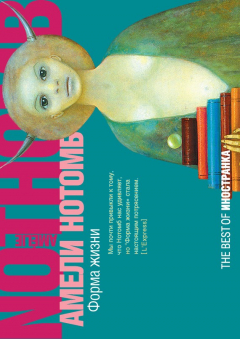 Книга Форма жизни на ReadRate.com книга Форма жизни