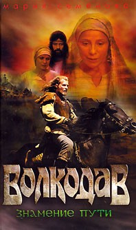 Книга Знамение пути на ReadRate.com книга Знамение пути